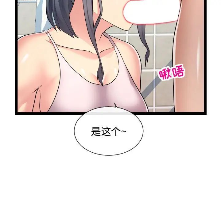 隔壁邻居好奇怪第20话