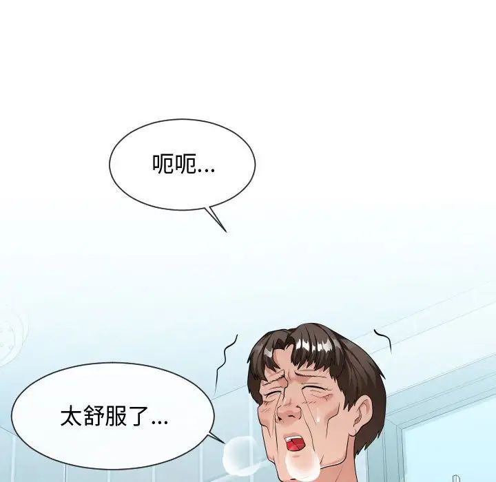 隔壁邻居好奇怪第20话