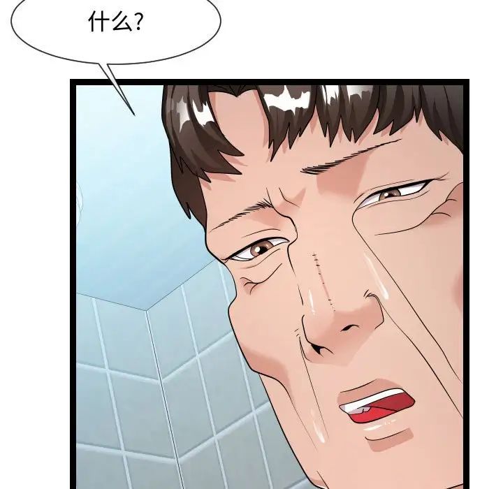 隔壁鄰居好奇怪第20話