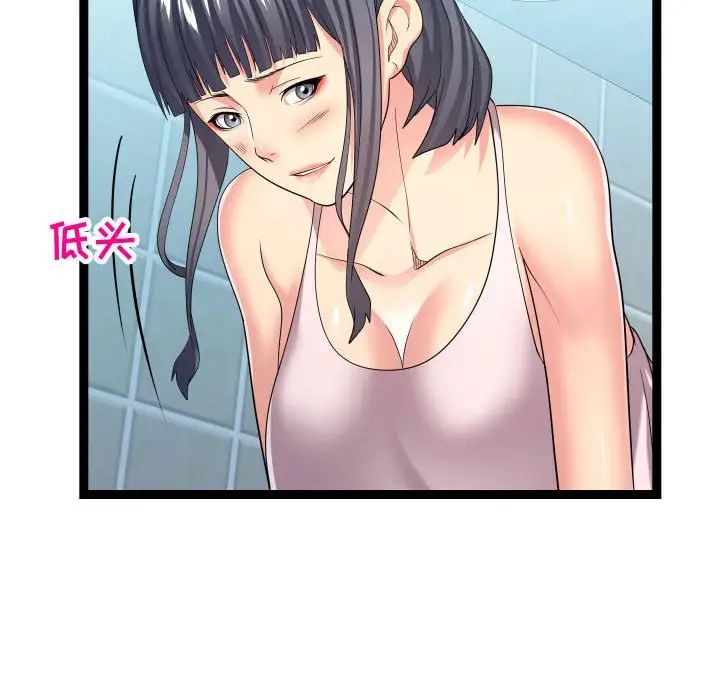 隔壁鄰居好奇怪第20話