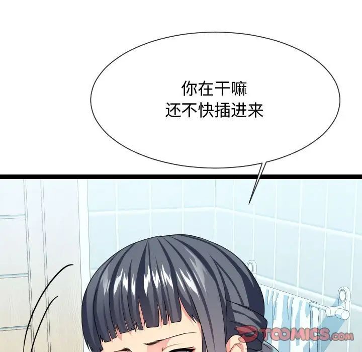 隔壁邻居好奇怪第20话