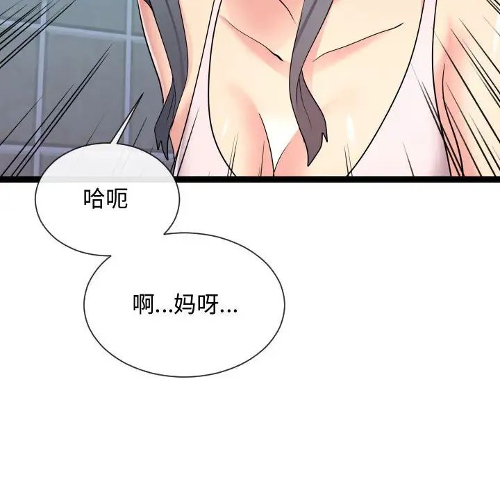 隔壁邻居好奇怪第20话