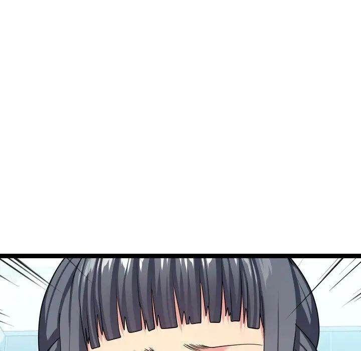 隔壁鄰居好奇怪第20話