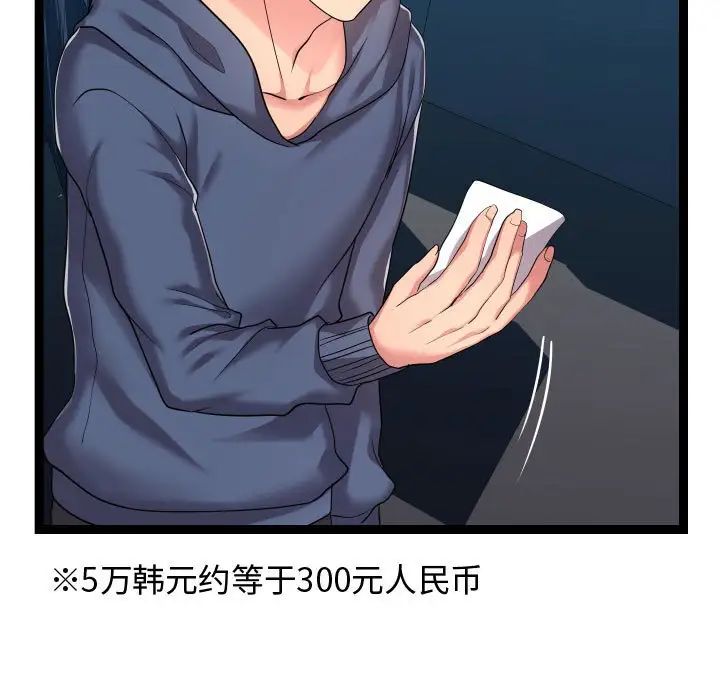 隔壁邻居好奇怪第20话