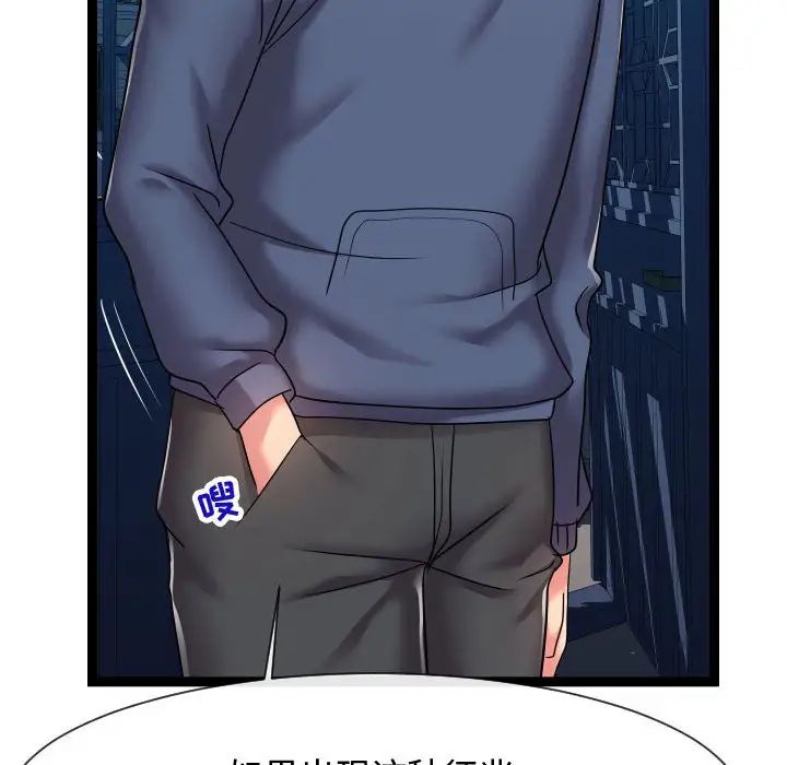 隔壁邻居好奇怪第20话