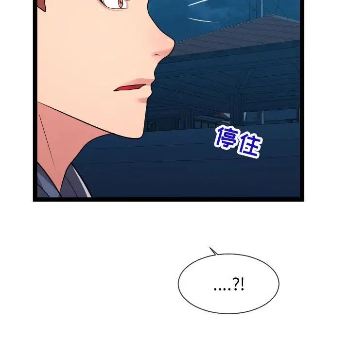 隔壁邻居好奇怪第20话