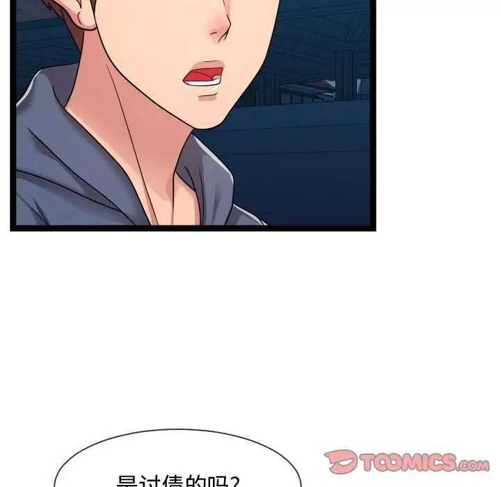 隔壁鄰居好奇怪第20話