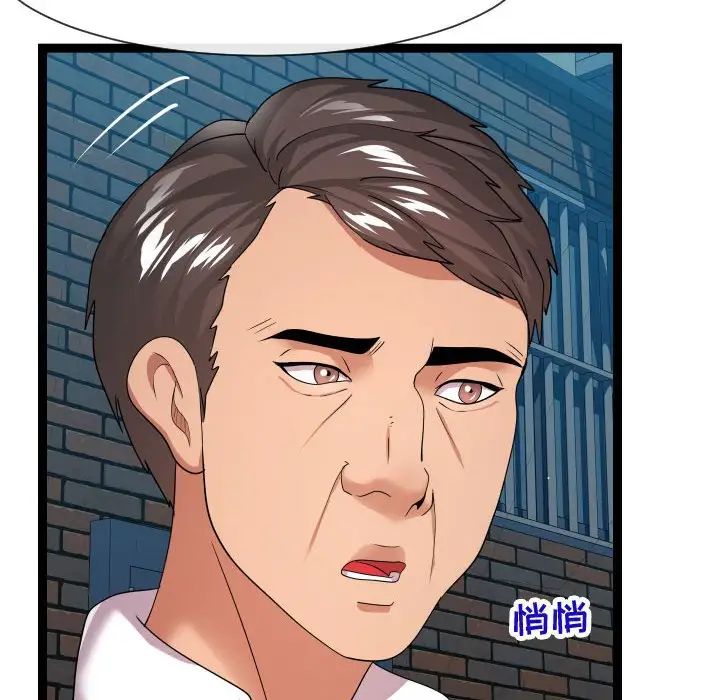 隔壁鄰居好奇怪第20話