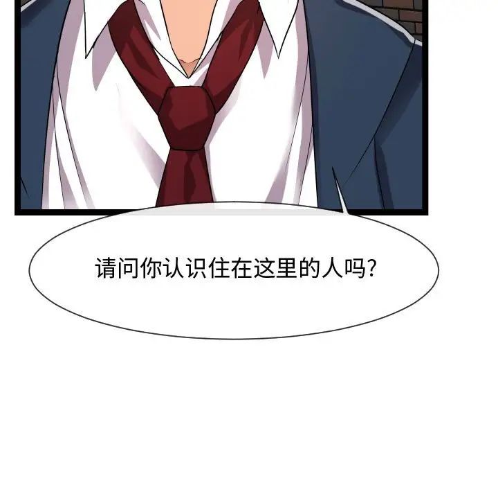 隔壁邻居好奇怪第20话