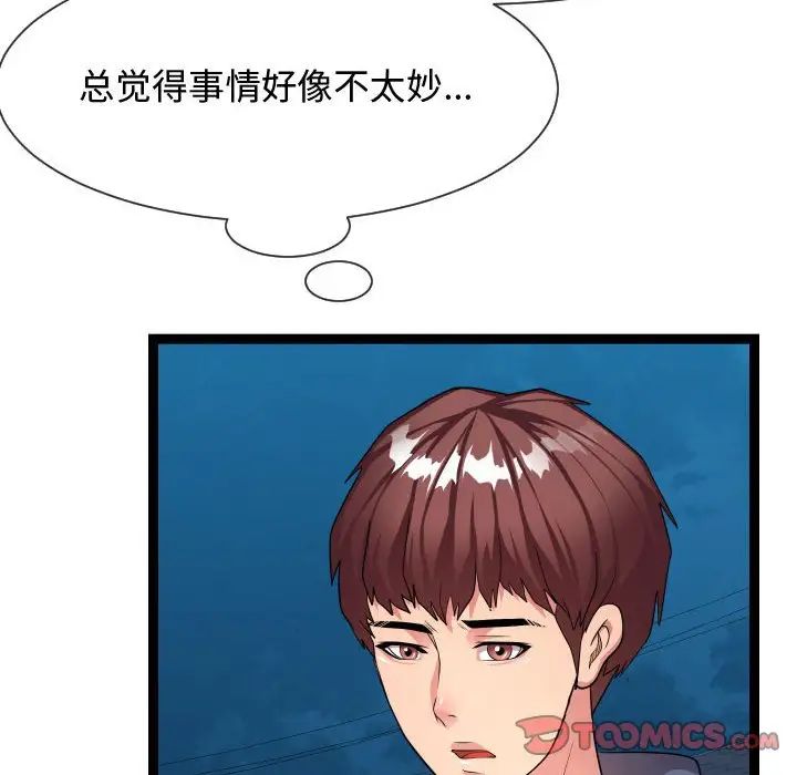 隔壁邻居好奇怪第21话-最终话(完结)