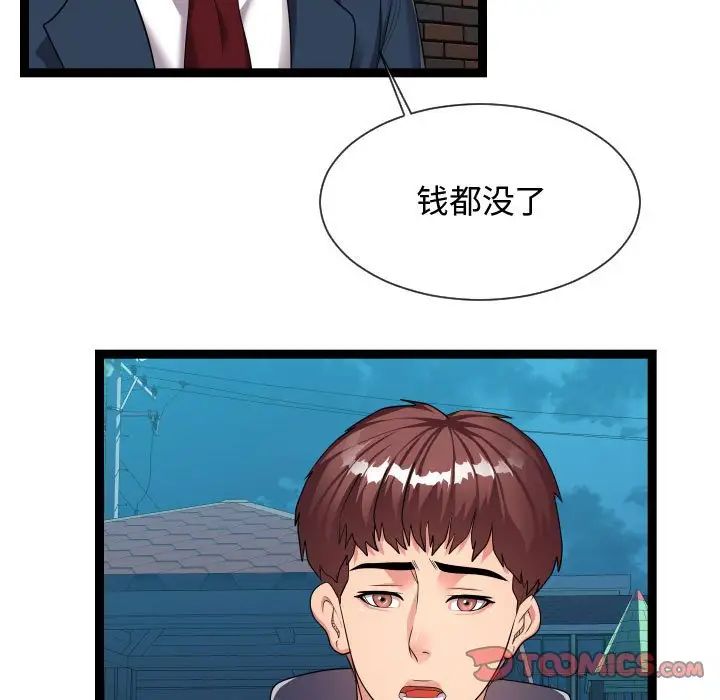 隔壁邻居好奇怪第21话-最终话(完结)