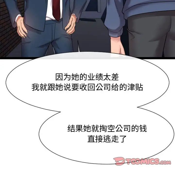 隔壁邻居好奇怪第21话-最终话(完结)