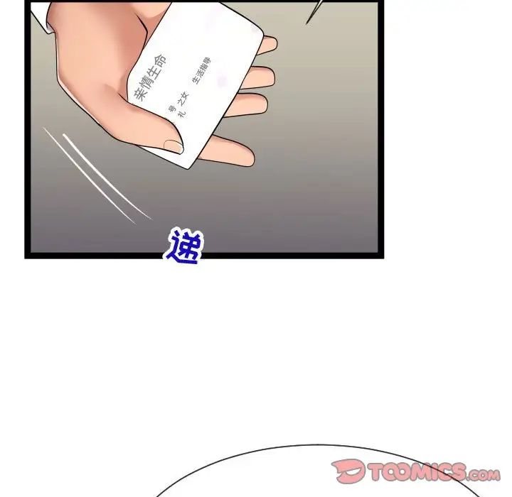 隔壁邻居好奇怪第21话-最终话(完结)