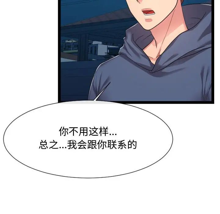 隔壁邻居好奇怪第21话-最终话(完结)