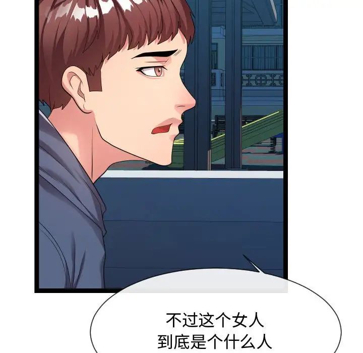 隔壁邻居好奇怪第21话-最终话(完结)