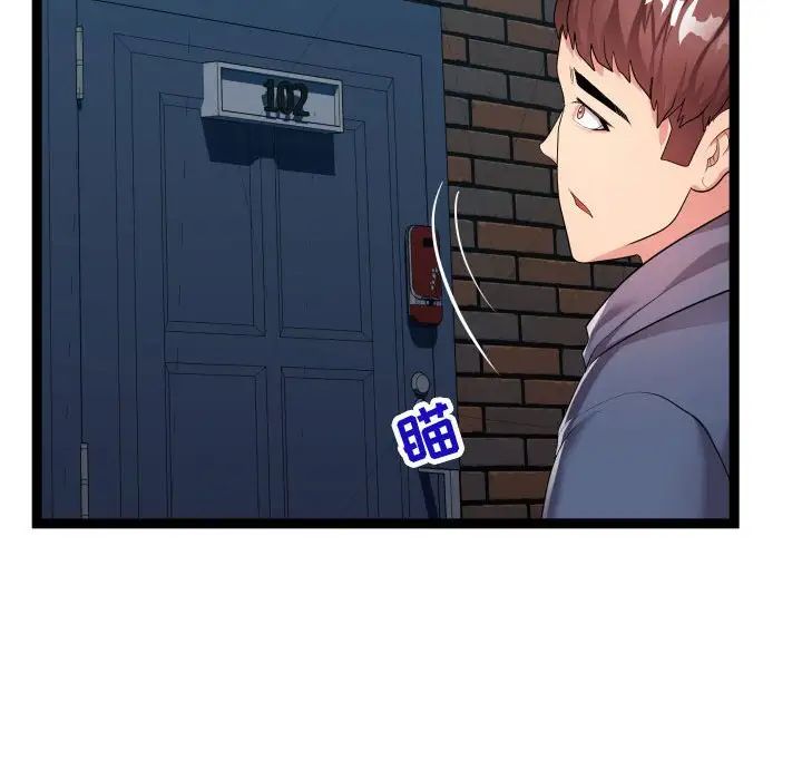 隔壁鄰居好奇怪第21話-最終話（完结）