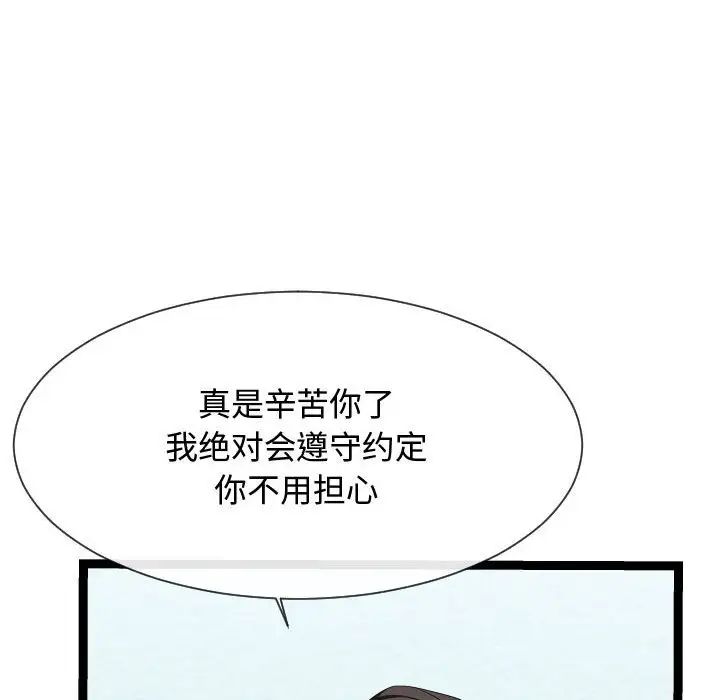 隔壁邻居好奇怪第21话-最终话（完结）