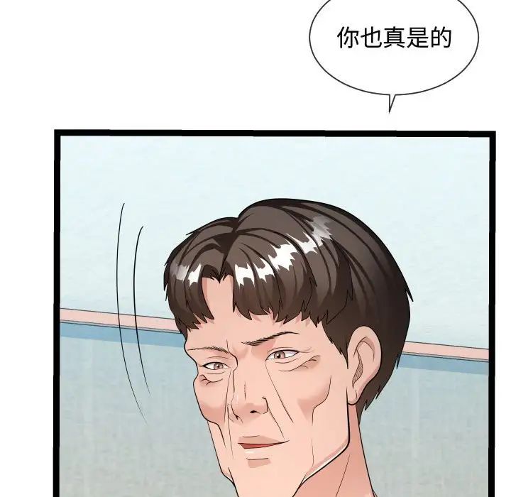 隔壁邻居好奇怪第21话-最终话(完结)