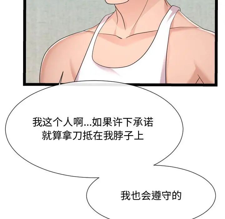 隔壁邻居好奇怪第21话-最终话(完结)