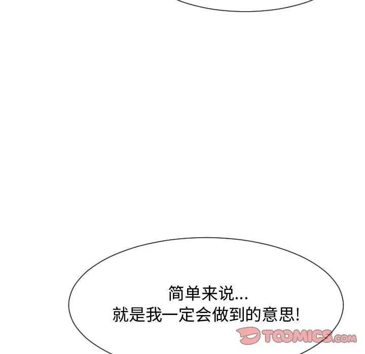 隔壁鄰居好奇怪第21話-最終話（完结）