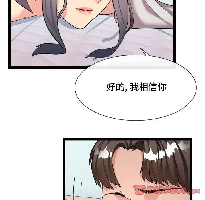 隔壁邻居好奇怪第21话-最终话(完结)