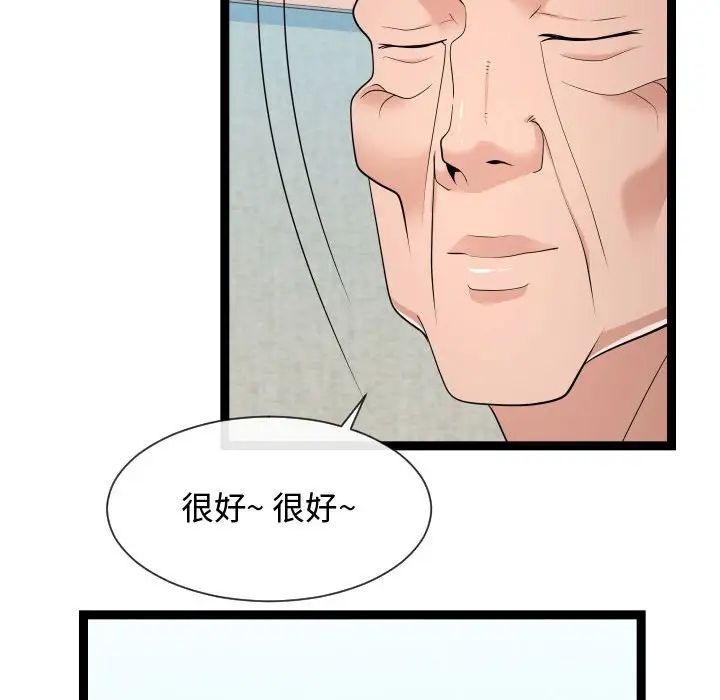 隔壁邻居好奇怪第21话-最终话(完结)