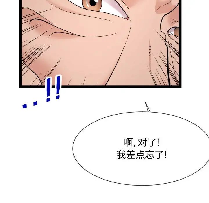 隔壁鄰居好奇怪第21話-最終話（完结）