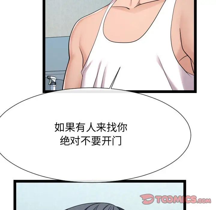 隔壁邻居好奇怪第21话-最终话(完结)