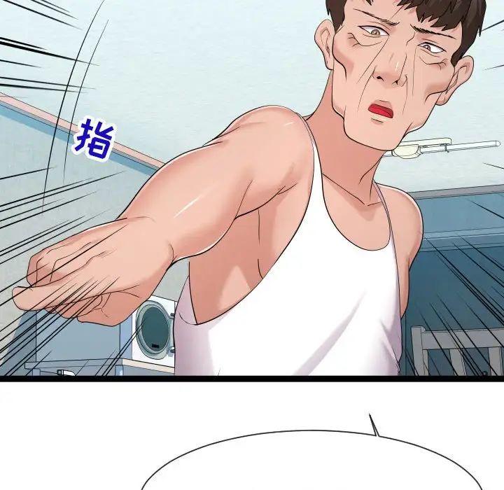 隔壁鄰居好奇怪第21話-最終話（完结）