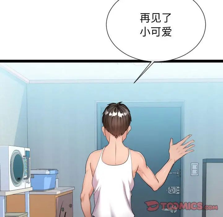 隔壁邻居好奇怪第21话-最终话(完结)