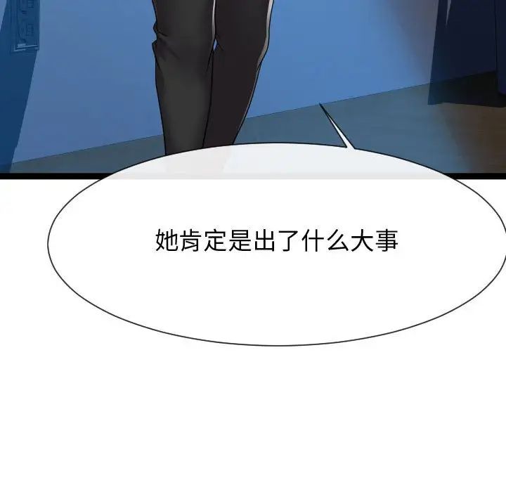 隔壁邻居好奇怪第21话-最终话(完结)