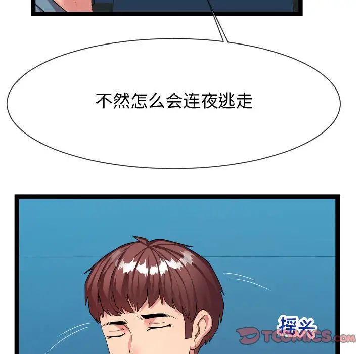 隔壁邻居好奇怪第21话-最终话（完结）