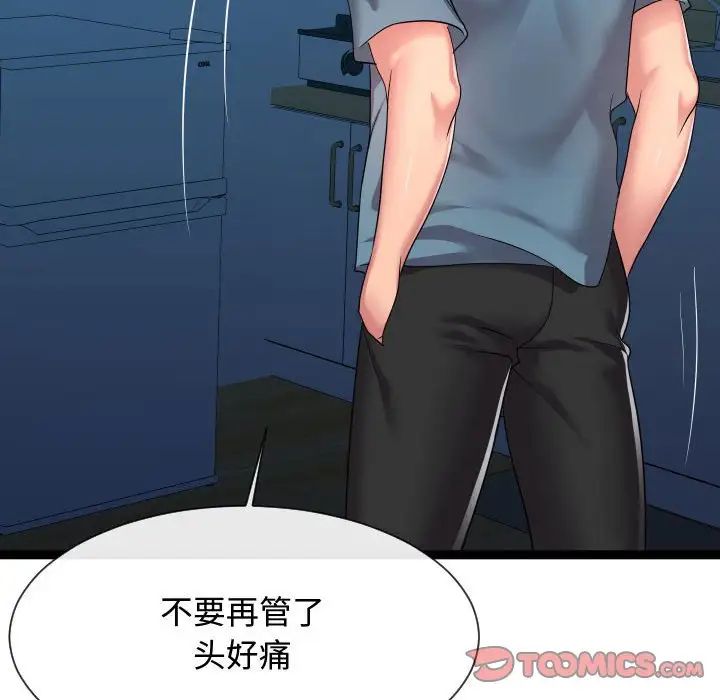 隔壁鄰居好奇怪第21話-最終話（完结）