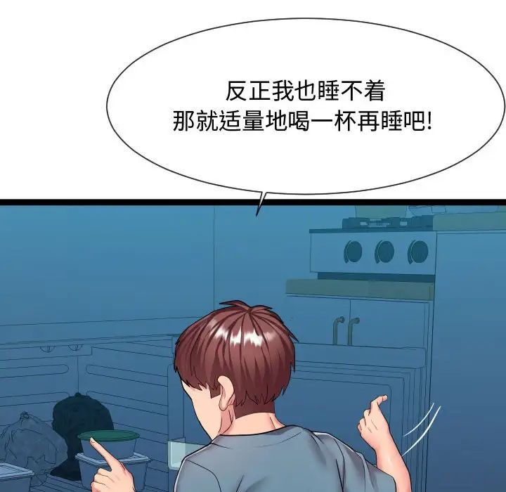 隔壁邻居好奇怪第21话-最终话(完结)