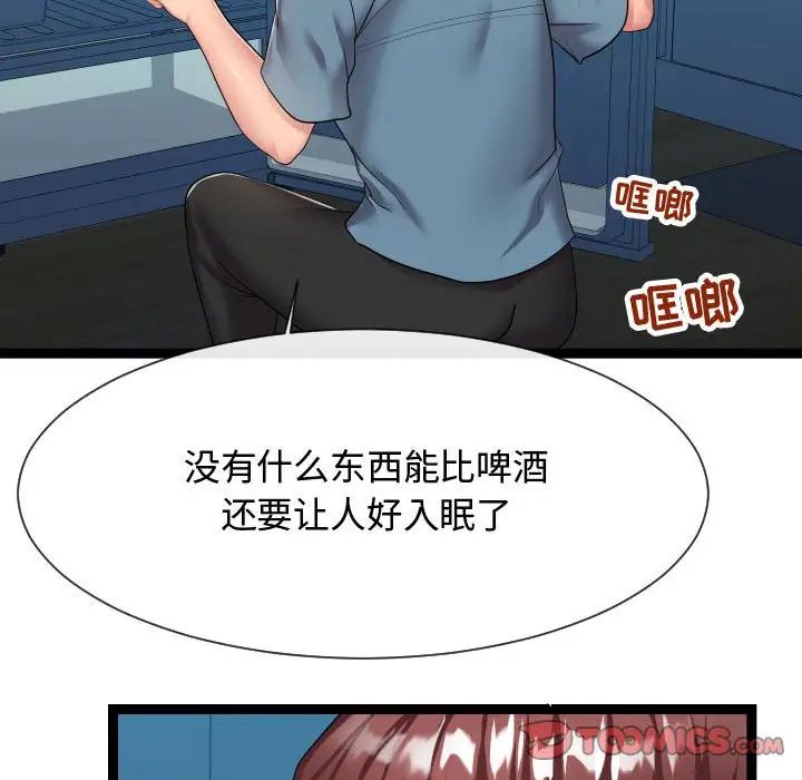 隔壁邻居好奇怪第21话-最终话(完结)