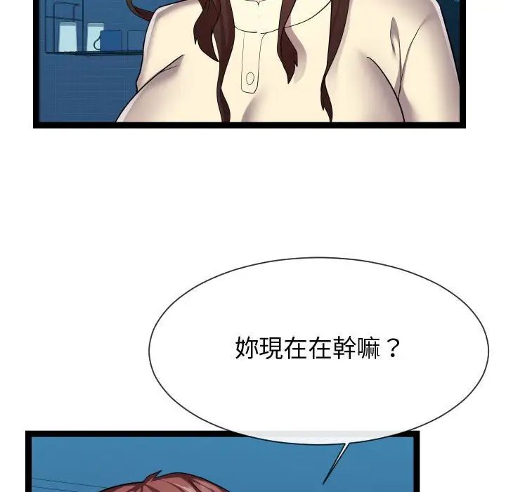 隔壁邻居好奇怪第21话-最终话(完结)