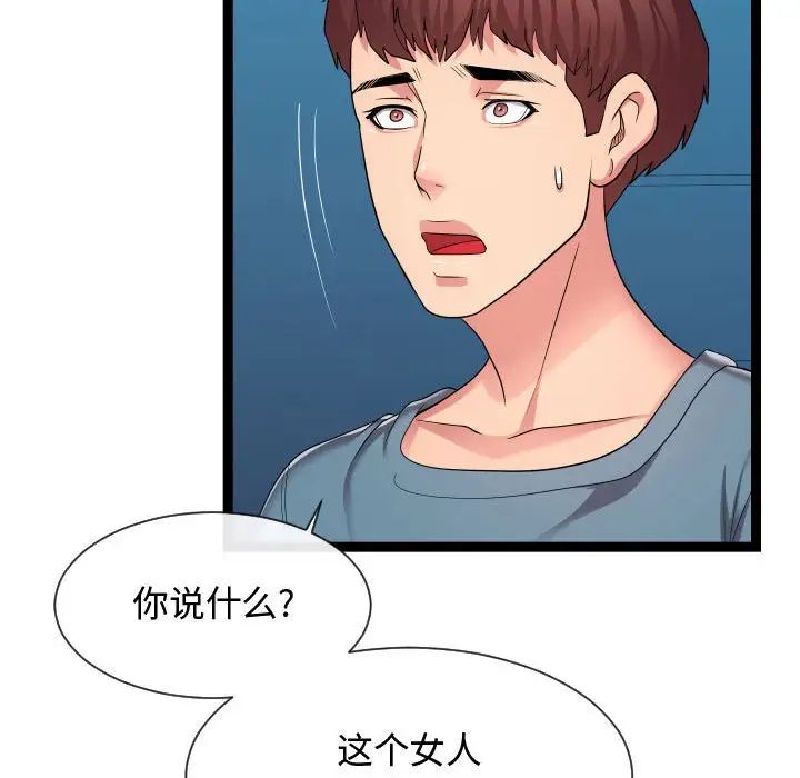 隔壁鄰居好奇怪第21話-最終話（完结）