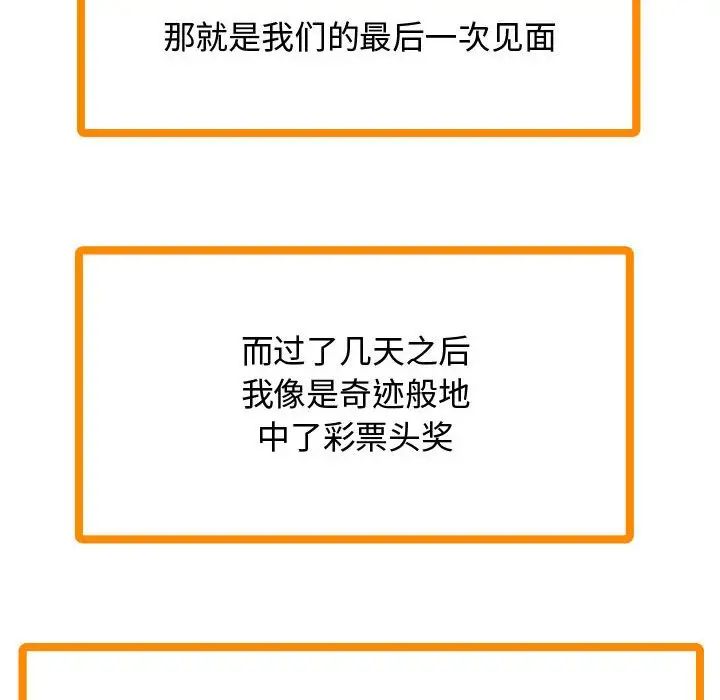 隔壁邻居好奇怪第21话-最终话（完结）