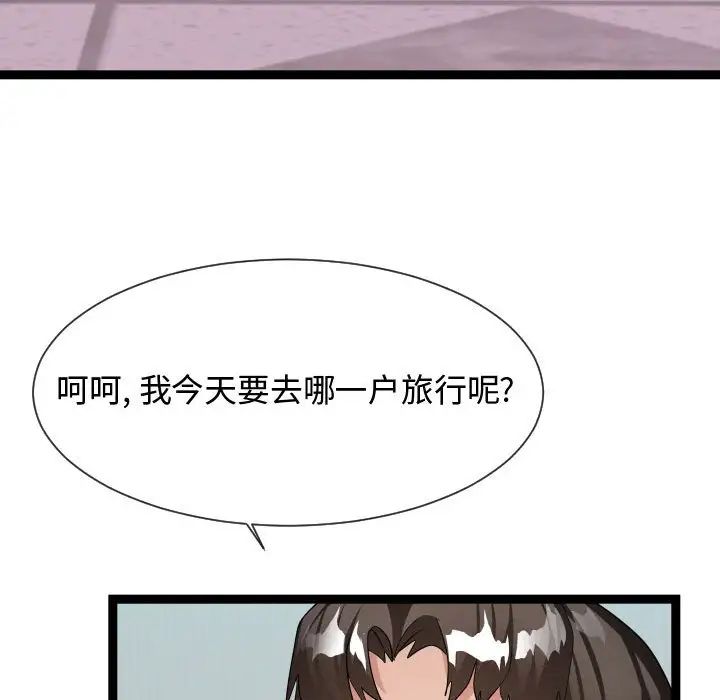 隔壁邻居好奇怪第21话-最终话(完结)