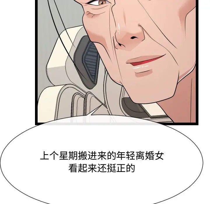 隔壁鄰居好奇怪第21話-最終話（完结）