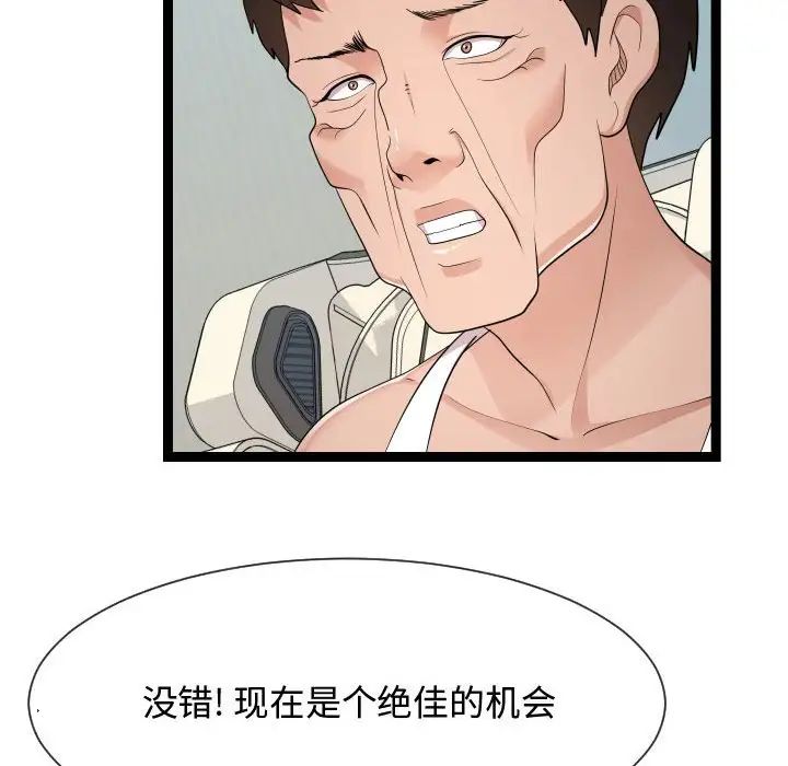 隔壁鄰居好奇怪第21話-最終話（完结）