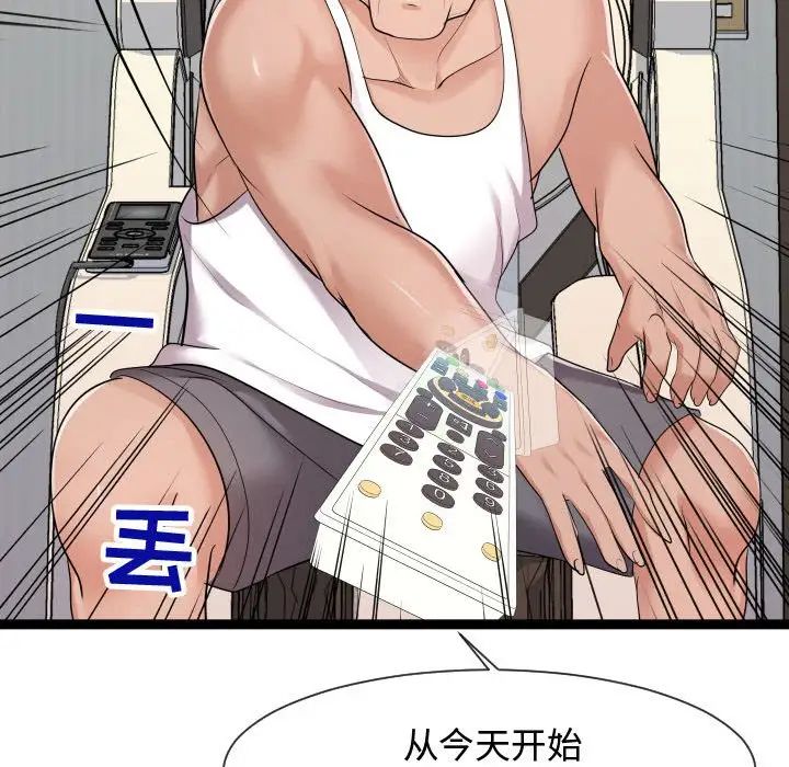 隔壁邻居好奇怪第21话-最终话(完结)