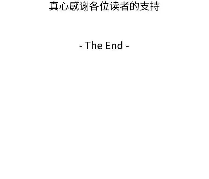 隔壁邻居好奇怪第21话-最终话(完结)