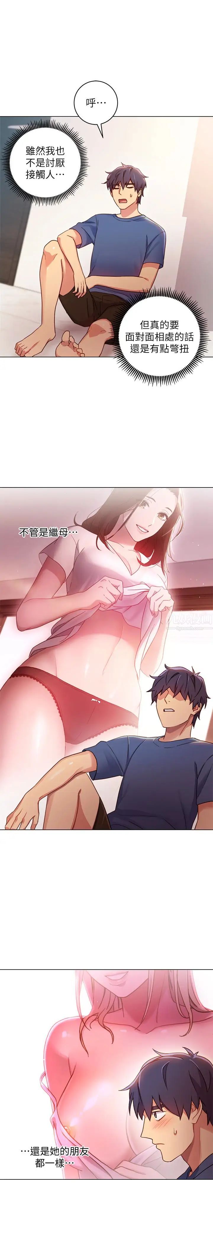 繼母的朋友們第3話-繼母朋友們淫亂的香氣