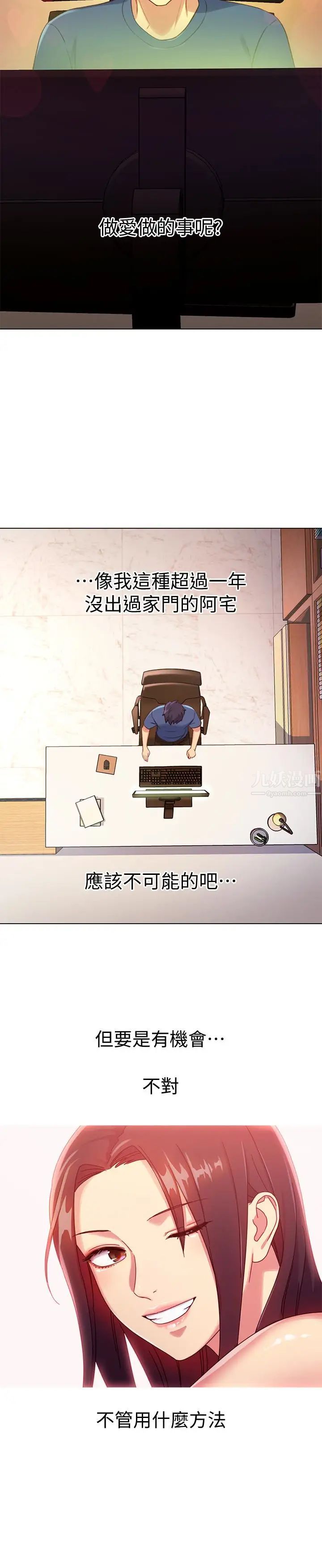 繼母的朋友們第3話-繼母朋友們淫亂的香氣