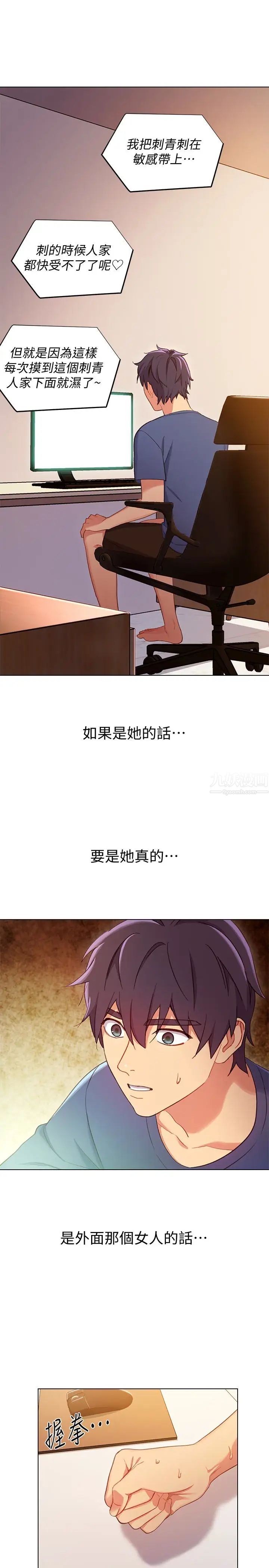 继母的朋友们第3话-继母朋友们淫乱的香气