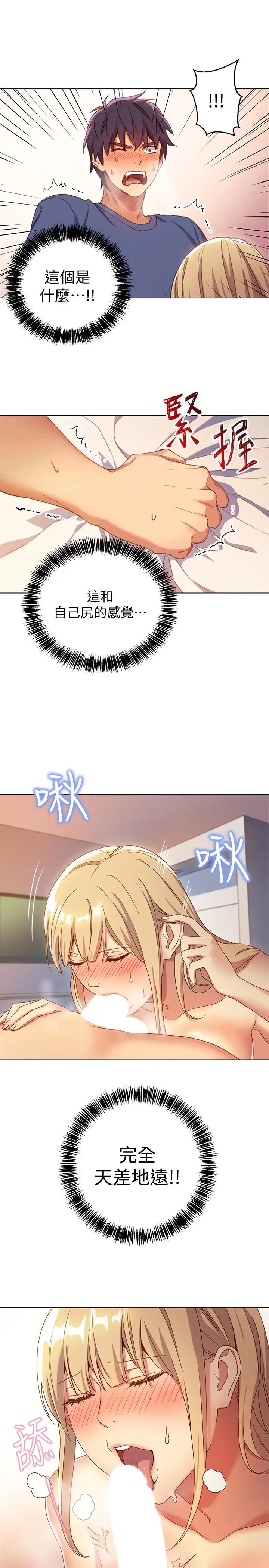 继母的朋友们第5话-娜琏专属的道歉方法