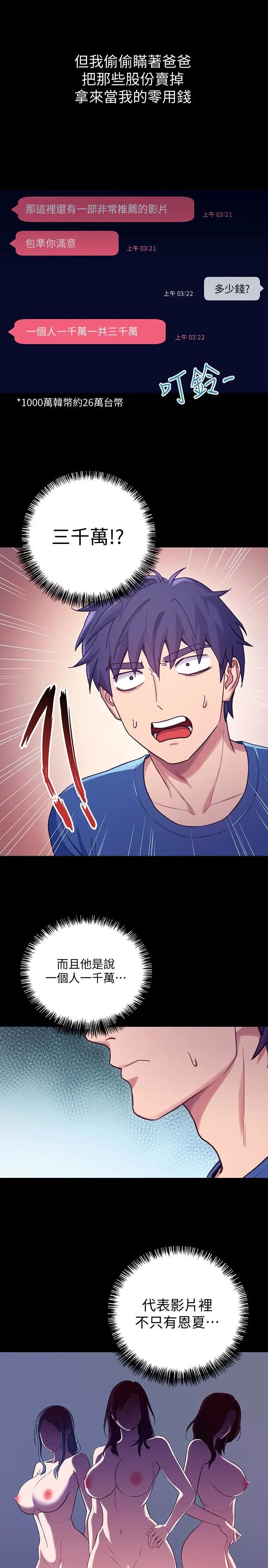 繼母的朋友們第7話-VIP專屬的頂級影片