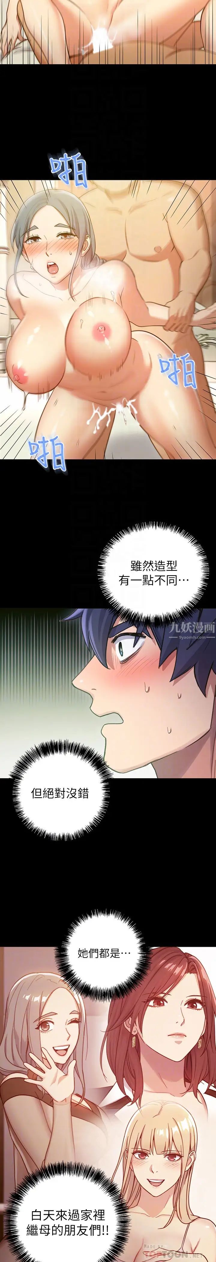 繼母的朋友們第7話-VIP專屬的頂級影片