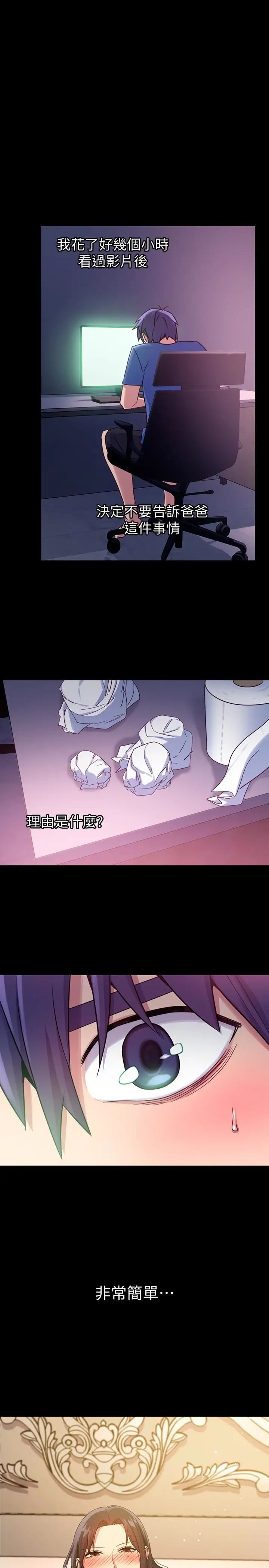 繼母的朋友們第8話-對繼母澎湃的慾望